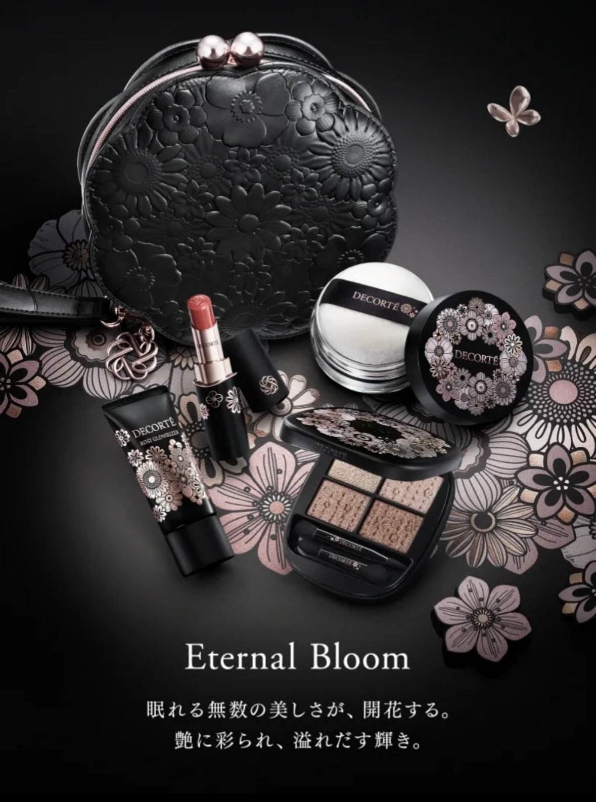 DECORTEエターナル ブルームコレクション予約抽選 - コスメサロン